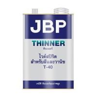 ราคา ทินเนอร์ JBP T40 1 แกลลอน (1249133)