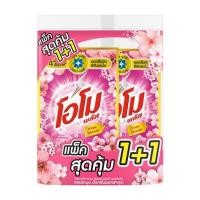 ราคา น้ำยาซักผ้า OMO 530 มล. ซากุระโรแมนซ์ แพ็กคู่ (1250890)