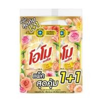 ราคา น้ำยาซักผ้า OMO 530 มล. โรซี่ลิลลี่ แพ็กคู่ (1250904)