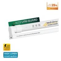 ราคา ชุดรางนีออน LED LAMPTAN T8 SET HIGH LUMEN LYN GUARD 20 วัตต์ DAYLIGHT (1254359)