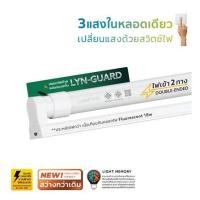 ราคา ชุดรางนีออน LED LAMPTAN T8 SET COLOUR LYN-GUARD 20 วัตต์ DAYLIGHT/COOL WHITE/WARM WHITE (1254365)
