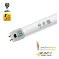 ราคา หลอด LED สั้น LAMPTAN TUBE COLOUR SWITCH GOLD LYN GUARD 10 วัตต์ DAYLIGHT/COOL WHITE/WARM WHITE G13 (1254371)