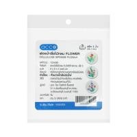 ราคา ฟองน้ำเยื่อไม้กลม ACCO FLOWER 9x9 ซม. แพ็ก 3 ชิ้น (1254382)