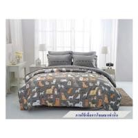 ราคา ชุดผ้าปูที่นอน 6 ฟุต 5 ชิ้น TULIP หมาจ๋า 60012-DLC091 (1255266)