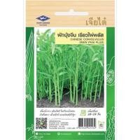 ราคา เมล็ดพันธุ์ผักบุ้งจีน เรียวไผ่พลัส ตราเจียไต๋ โฮมการ์เด้น 40 ก. (1255636)
