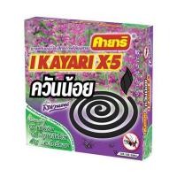 ราคา ยาจุดกันยุงชนิดขดกลม สูตรควันน้อย KAYARI X-5 10 ขด LAVENDER (1257435)