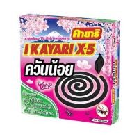 ราคา ยาจุดกันยุงชนิดขดกลม สูตรควันน้อย KAYARI X-5 10 ขด SAKURA (1257436)