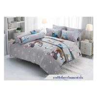 ราคา ชุดผ้าปูที่นอน 6 ฟุต 5 ชิ้น TULIP ทูนหัวของบ่าว 60012-DLC144 (1257946)