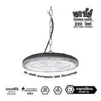 ราคา โคมไฮเบย์ LED RACER BRAVO 220 วัตต์ DAYLIGHT สีเทา (1269060)