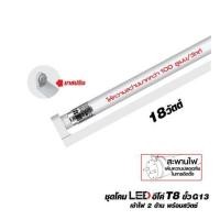 ราคา ชุดรางนีออน LED HI-TEK T8 HFILTS018D ECODE 18 วัตต์ DAYLIGHT (1269143)