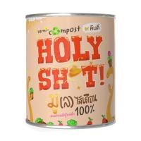 ราคา ปุ๋ยมูลไส้เดือน คืนดี 1 กก. (1270898)