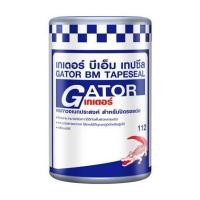 ราคา เทปกาวกันซึมอเนกประสงค์ จระเข้ GATOR BM TAPESEAL 20 ซม.X3 ม. สีดำ (1271978)