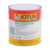 ราคา สีทาถนน สะท้อนแสง JOTUN TRAFFIC PAIN สีเหลือง 1 แกลลอน (76568)