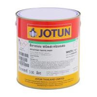 ราคา สีทาถนน สะท้อนแสง JOTUN TRAFFIC PAIN สีขาว 1 แกลลอน (76566)
