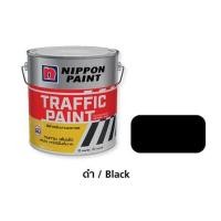 ราคา สีทาถนน ไม่สะท้อนแสง NIPPON PAINT สีดำ 1 แกลลอน (1156224)