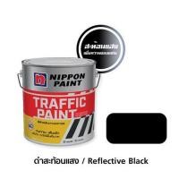 ราคา สีทาถนน สะท้อนแสง NIPPON PAINT สีดำ 1 แกลลอน (1156292)