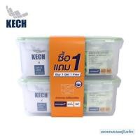 ราคา ชุดกล่องอาหาร 5.5 ลิตร KECH 6817 1แถม1 สีเขียว (1228640)