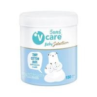 ราคา สำาลีก้านกระดาษ V CARE TINY 150 ก้าน (1240150)