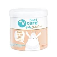 ราคา สำาลีก้านกระดาษ V CARE JUMBO 110 ก้าน (1240128)