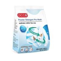 ราคา ผงซักฟอก ACCO PRO WASH 2,000 กรัม BREEZY BLUE (1271128)