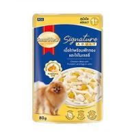 ราคา อาหารเปียกสุนัข SMARTHEART CHICKEN MEAT WITH PUMPKIN AND EGG IN JELLY 80 ก. (1260499)