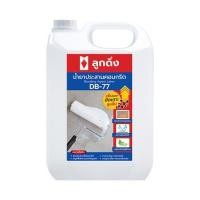 ราคา น้ำยาประสานคอนกรีต ลูกดิ่ง DB-77 5 ลิตร (1245033)