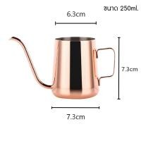 ราคา กาดริปชงกาแฟ สแตนเลส ปากยาว 250 มล. ETZEL แบบไม่มีฝาปิด มีหูจับ สีชมพูโรสโกลด์ (888108700060)