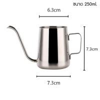 ราคา กาดริป สแตนเลส สำหรับชงกาแฟ กาปากยาว ETZEL (แบบไม่มีฝาปิด) สีเงิน 250ml มีหูจับ (888108700061)