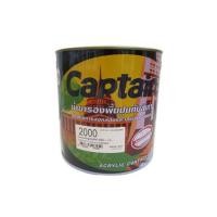 ราคา สีรองพื้นปูนเก่า CAPTAIN 2000 1 แกลลอน (99458)