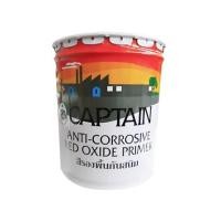 ราคา สีรองพื้นกันสนิม CAPTAIN RED LEAD IRON OXIDE สีแดง (213114)