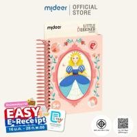 ราคา ชุดออกแบบดีไซน์เนอร์ตัวน้อย Mideer MD2201 (888115800060)