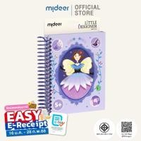 ราคา ชุดออกแบบดีไซน์เนอร์ตัวน้อย Mideer MD2203 (888115800062)