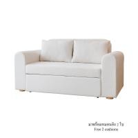 ราคา โซฟาเบด CCR FURNITURE รุ่น NARA (นารา) ขนาด 160 cm. ผ้าพรีเมียมสะท้อนน้ำ VC FABRIC สีขาว (FLO843-01) (888116500010)