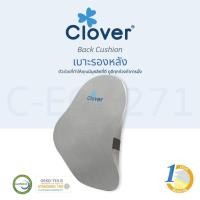 ราคา เบาะรองหลัง CLOVER C-EGB271 (888124700060)
