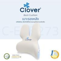 ราคา เบาะรองหลัง CLOVER C-EGB273 (888124700061)