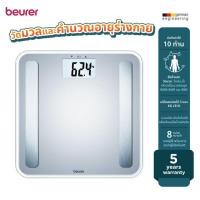 ราคา เครื่องชั่งน้ำหนัก BEURER BF183 เทา (888124700067)