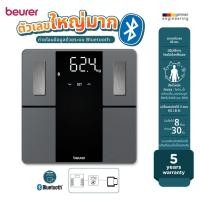ราคา เครื่องชั่งน้ำหนัก/วัดมวล BEURER BF500 BT (888124700068)