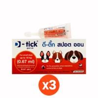 ราคา ผลิตภัณฑ์กำจัดเห็บหมัด สำหรับสุนัข ดีติ๊ก สำหรับสุนัขน้ำหนักตัวไม่เกิน 10 กก. 0.67 ml. (x3) (888126700012)