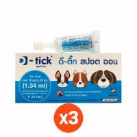 ราคา ผลิตภัณฑ์กำจัดเห็บหมัด สำหรับสุนัข ดีติ๊ก สำหรับสุนัขน้ำหนักตัว 10-20 กก. 1.34 ml. (x3) (888126700015)