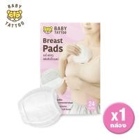 ราคา แผ่นซับน้ำนม BABY TATTOO 24 ชิ้น (888127000020)