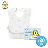 ราคา BABY TATTOO ผ้ากันเปื้อนเด็กใช้แล้วทิ้ง กันน้ำ ช่องกระเป๋าขนาดใหญ่ (1 กล่อง 20 ชิ้น) (888127000077)