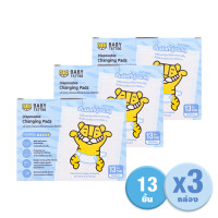ราคา แผ่นรองเปลี่ยนผ้าอ้อม แบบใช้แล้วทิ้ง BABY TATTOO แพค 13 ชิ้น x 3 กล่อง (888127000113)