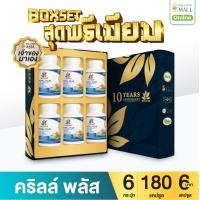 ราคา BOXSET เบญจออยล์ คริลล์ พลัส 30 แคปซูล 6 กระปุก (888133900023)