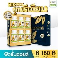 ราคา BOXSET เบญจออยล์ ฟิวชั่นออยล์ 30 แคปซูล 6 กระปุก (888133900028)