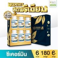 ราคา BOXSET เบญจออยล์ ซีเคอร์มิน 30 แคปซูล 6 กระปุก (888133900029)