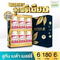 ราคา BOXSET เบญจออยล์ ลูทีน เบต้า เบอร์รี่ 30 แคปซูล 6 กระปุก (888133900033)