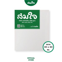 ราคา เฟรมผ้าใบวาดรูป 280 แกรม Somjai Selected ขนาด 30x40 (888139800022)