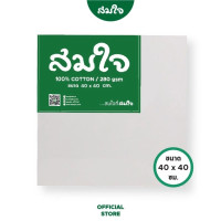ราคา เฟรมผ้าใบวาดรูป 280 แกรม Somjai Selected ขนาด 40x40 (888139800023)