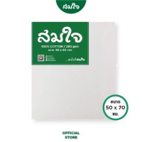 ราคา เฟรมผ้าใบวาดรูป 280 แกรม Somjai Selected ขนาด 50x70 (888139800027)