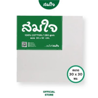 ราคา เฟรมผ้าใบวาดรูป 280 แกรม Somjai Selected ขนาด 30x30 (888139800031)